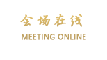 金华禧悦酒店（江南店）